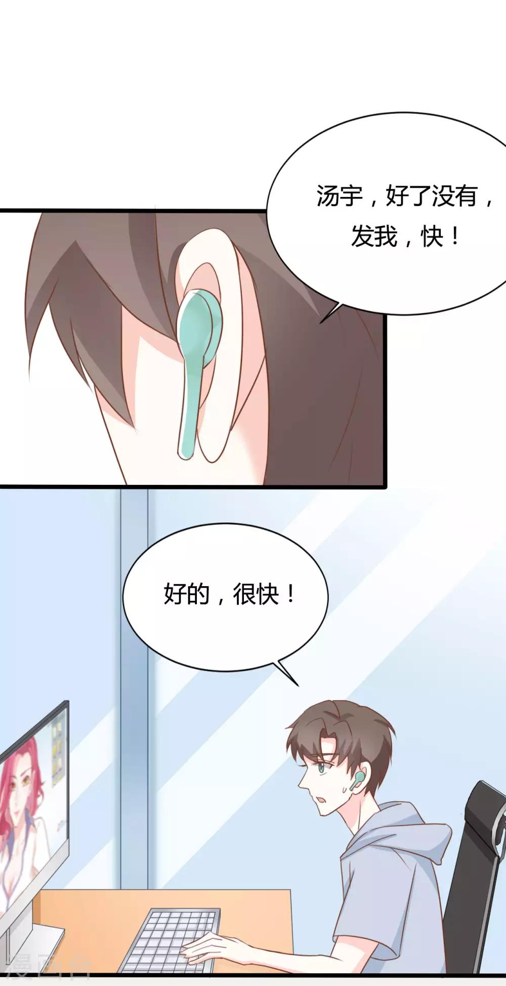 第91话7