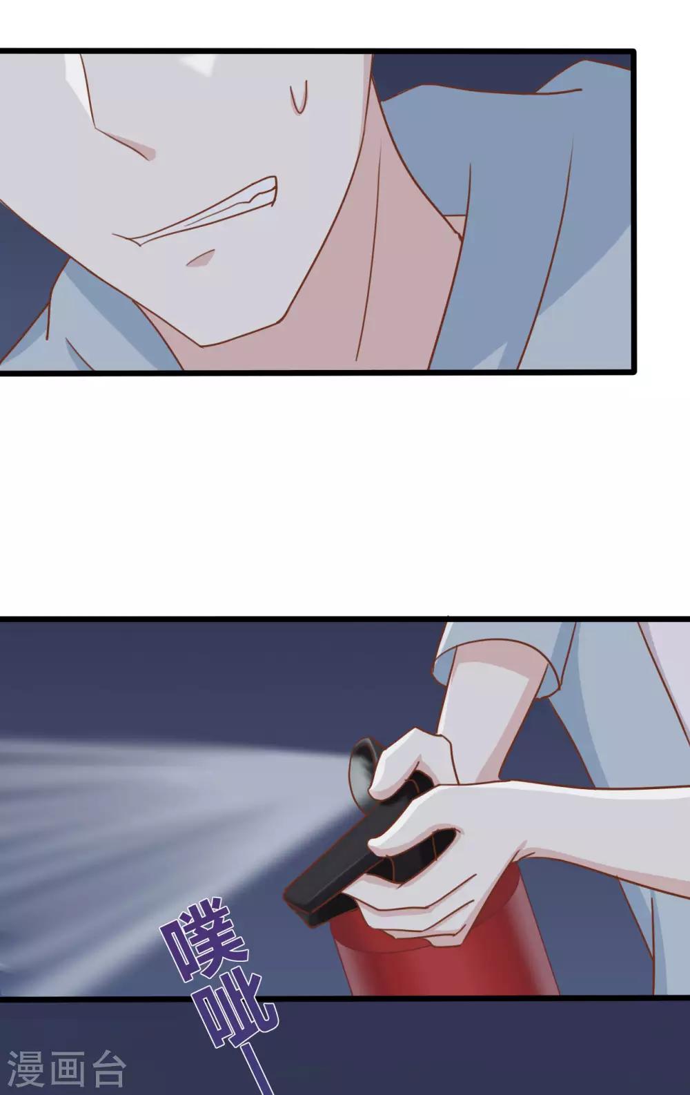 戰姬日記 - 第93話 - 5