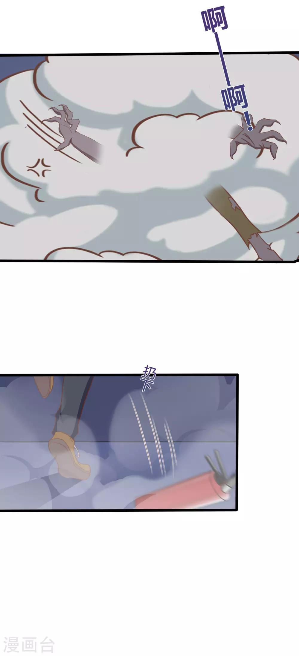 戰姬日記 - 第93話 - 2