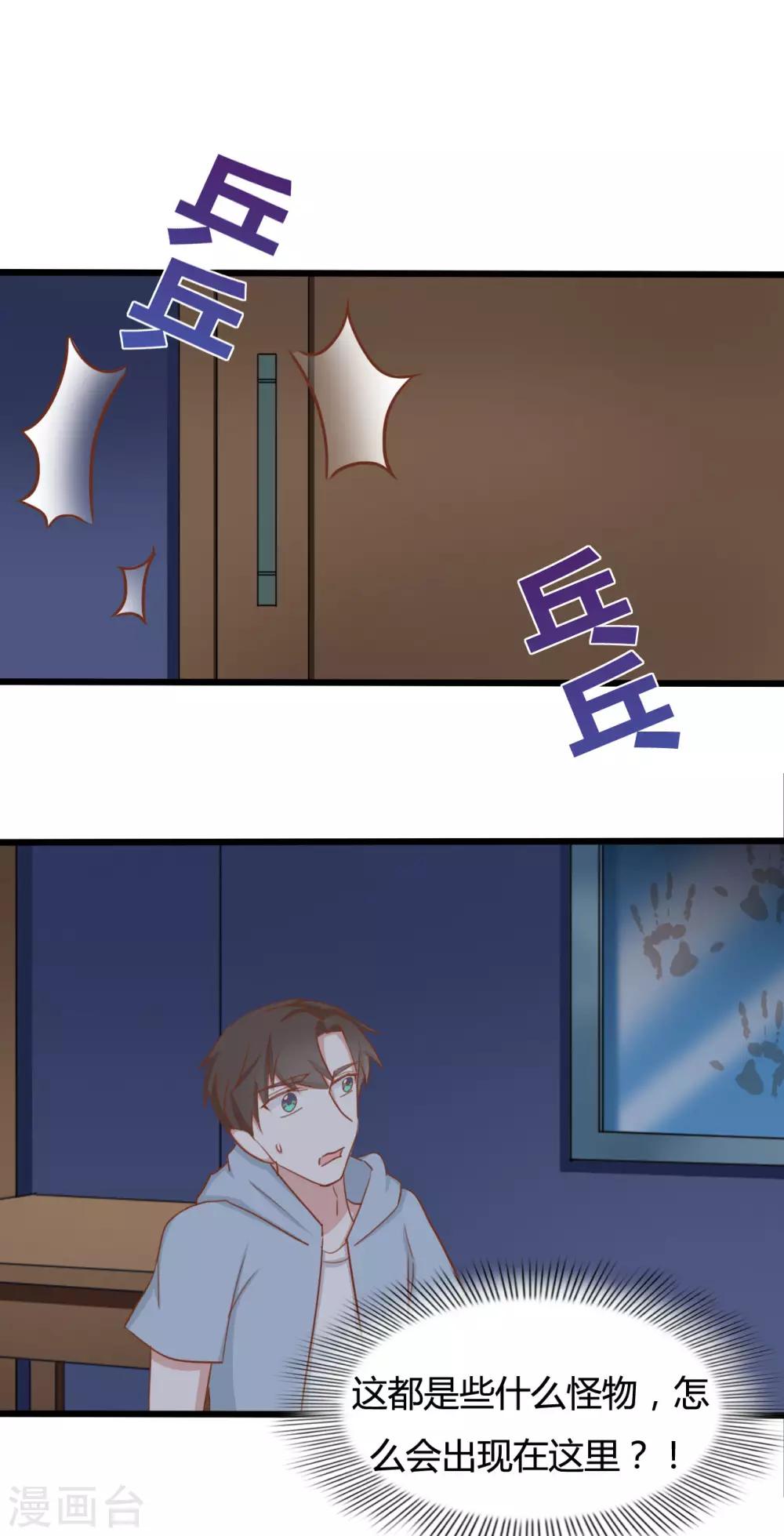 戰姬日記 - 第93話 - 3