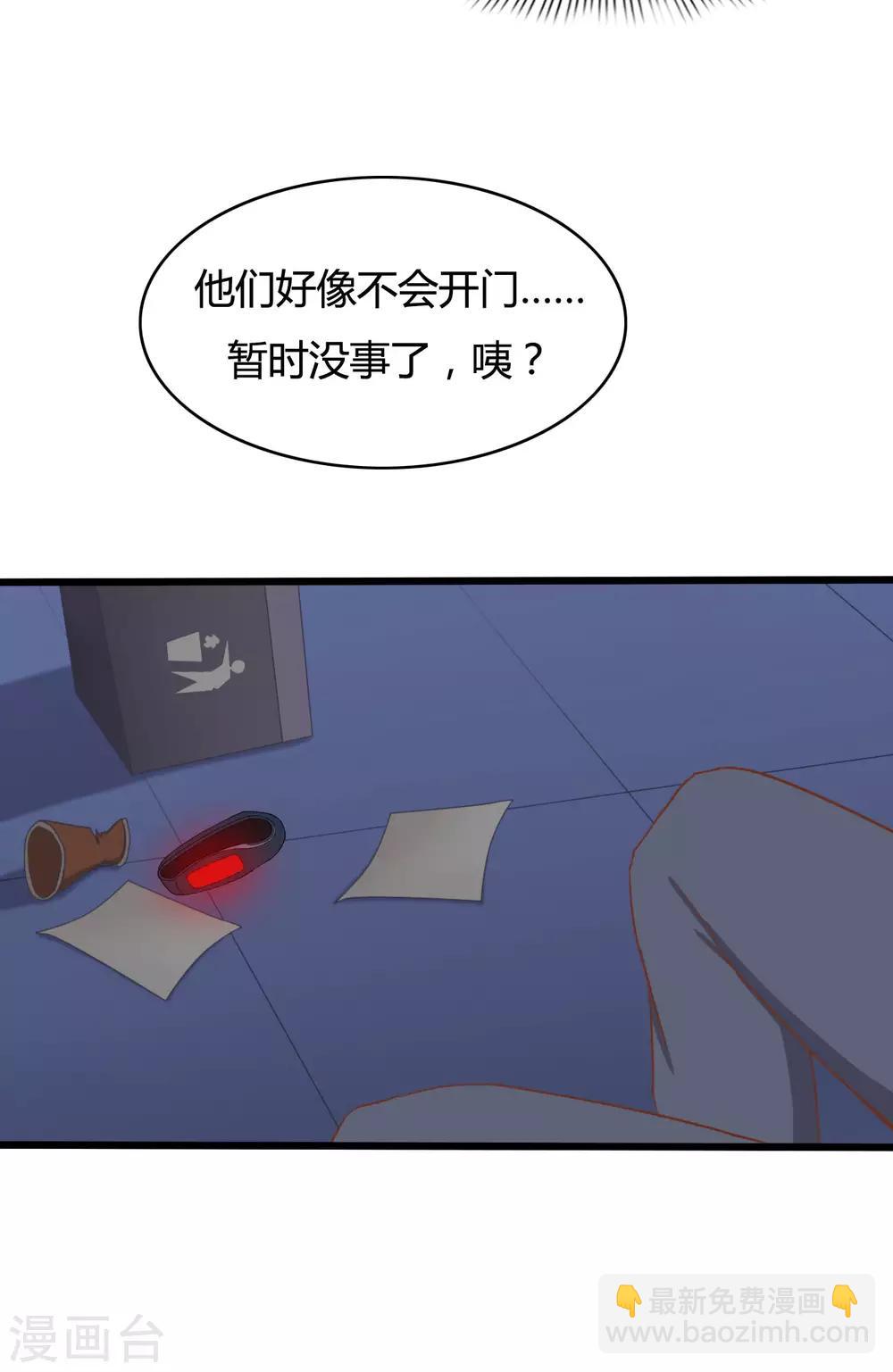 戰姬日記 - 第93話 - 4