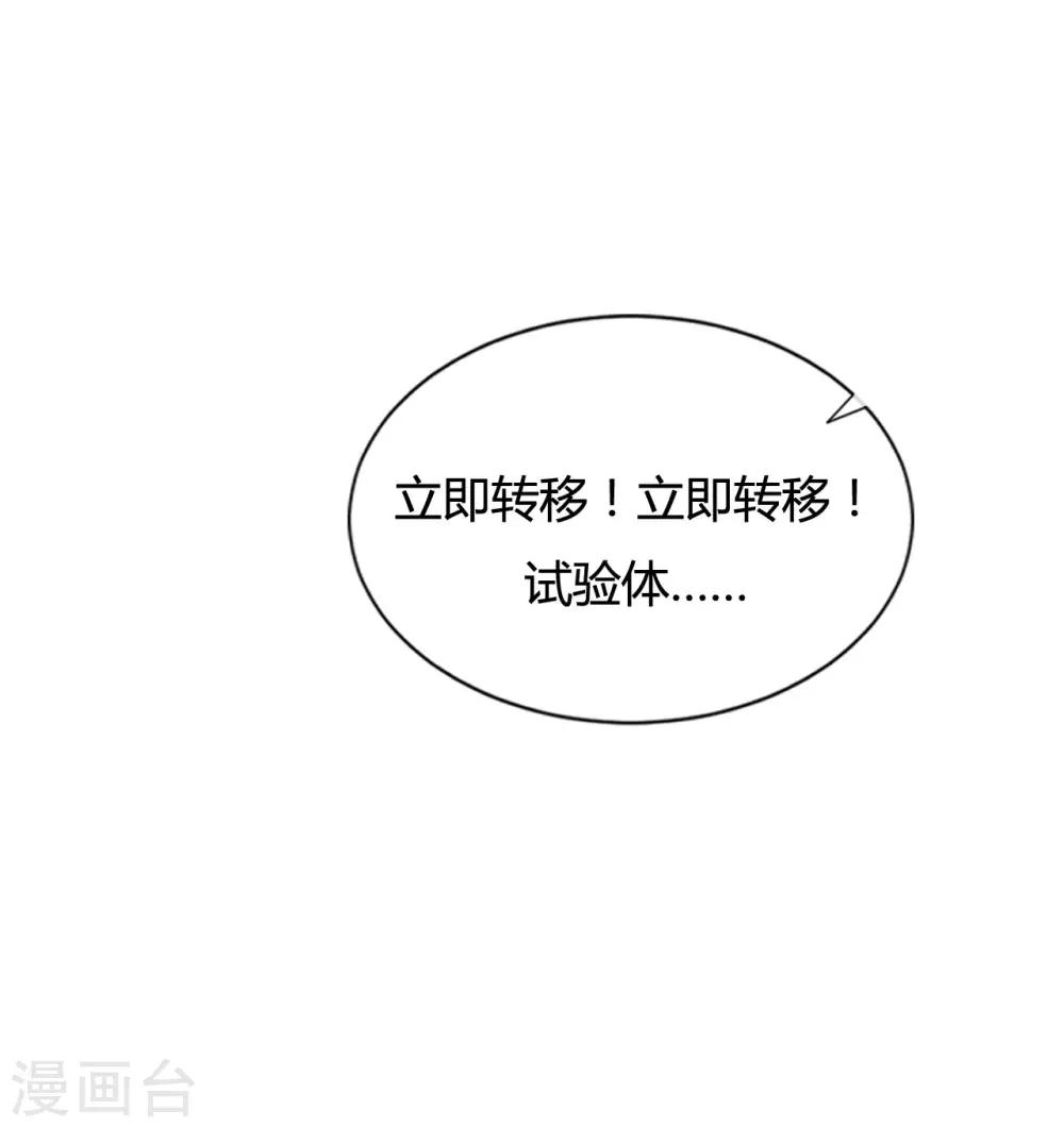 戰姬日記 - 第93話 - 4