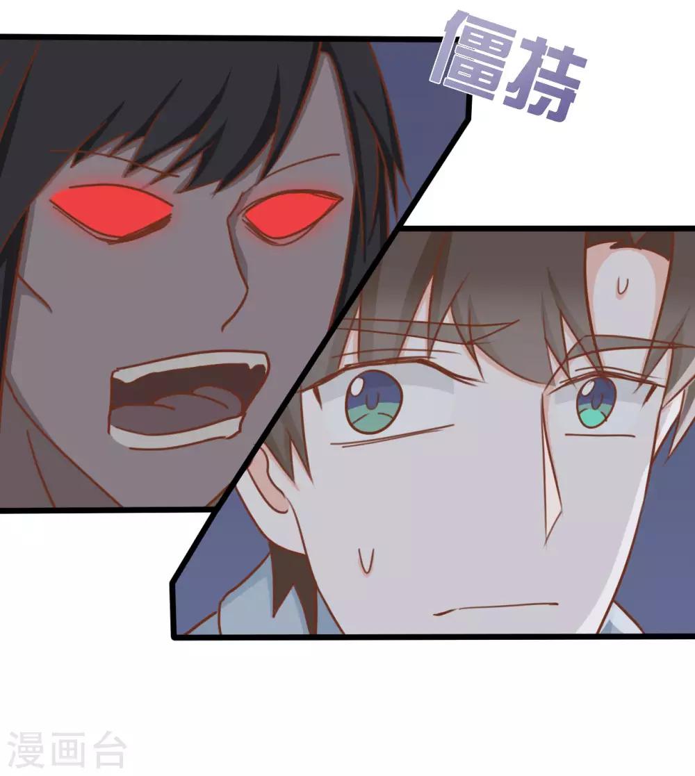 戰姬日記 - 第93話 - 3