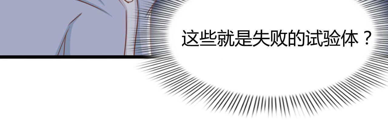 戰姬日記 - 95 第94話 義體實驗究竟爲何？(1/2) - 2