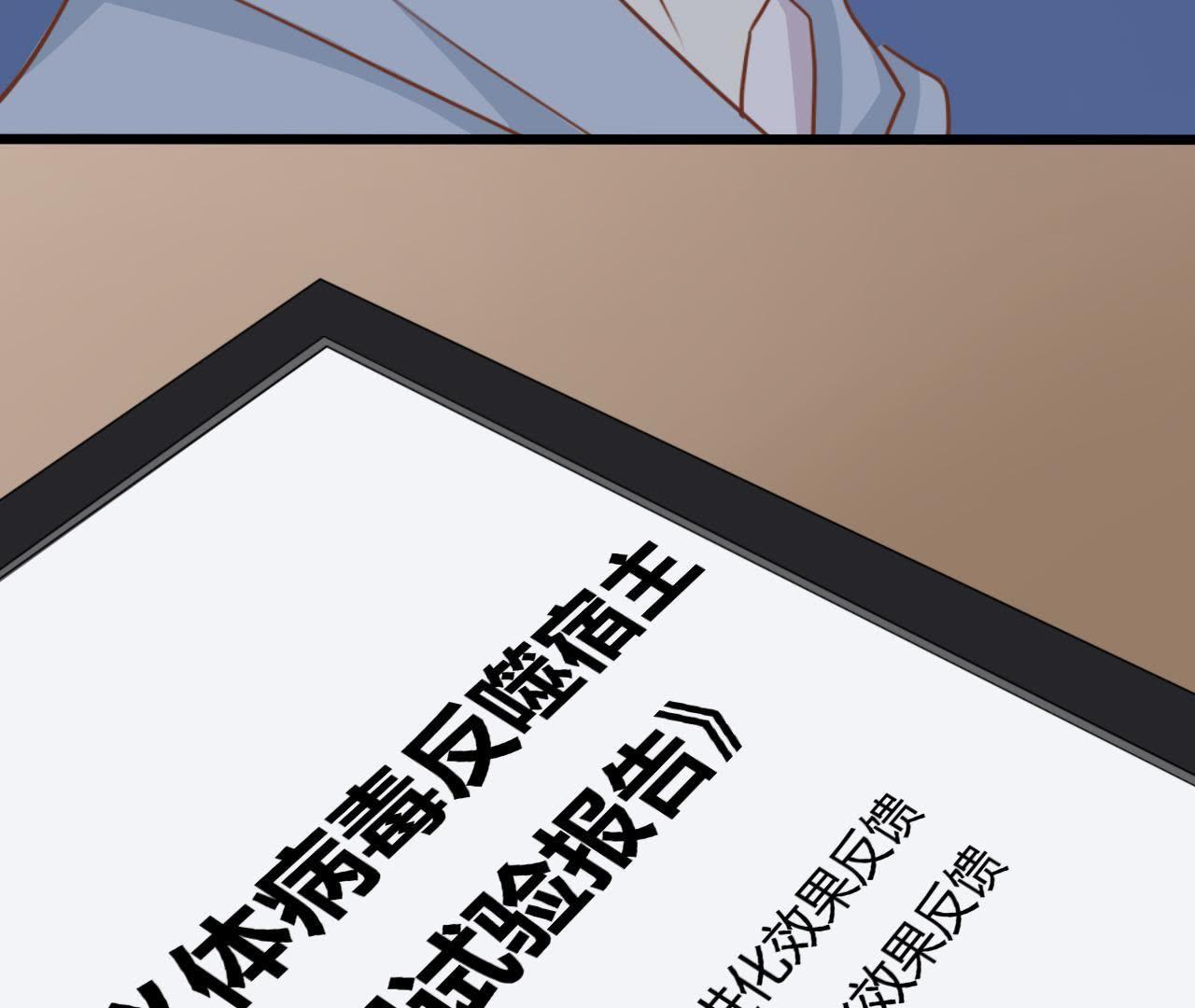 戰姬日記 - 95 第94話 義體實驗究竟爲何？(1/2) - 7