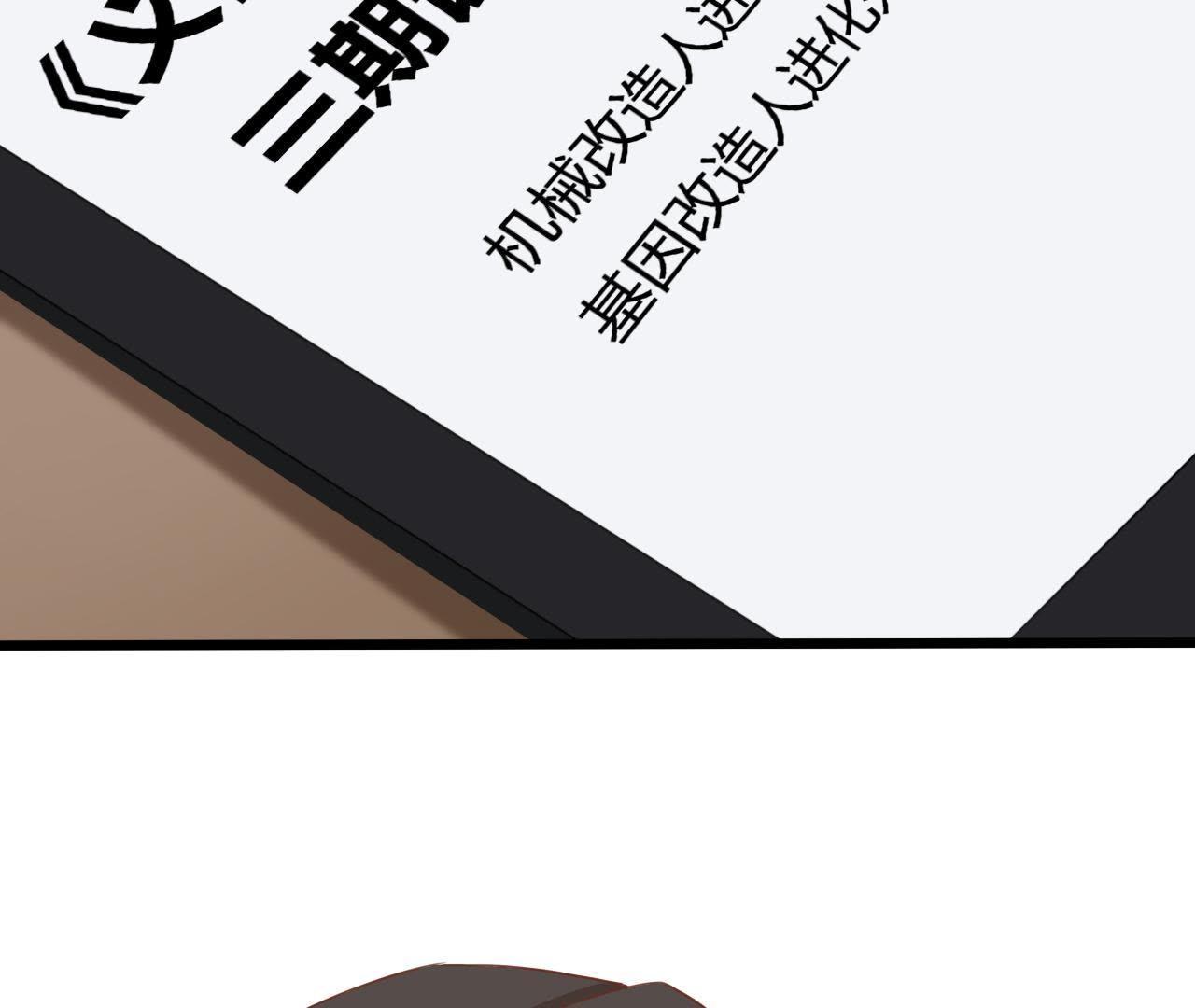 戰姬日記 - 95 第94話 義體實驗究竟爲何？(1/2) - 8