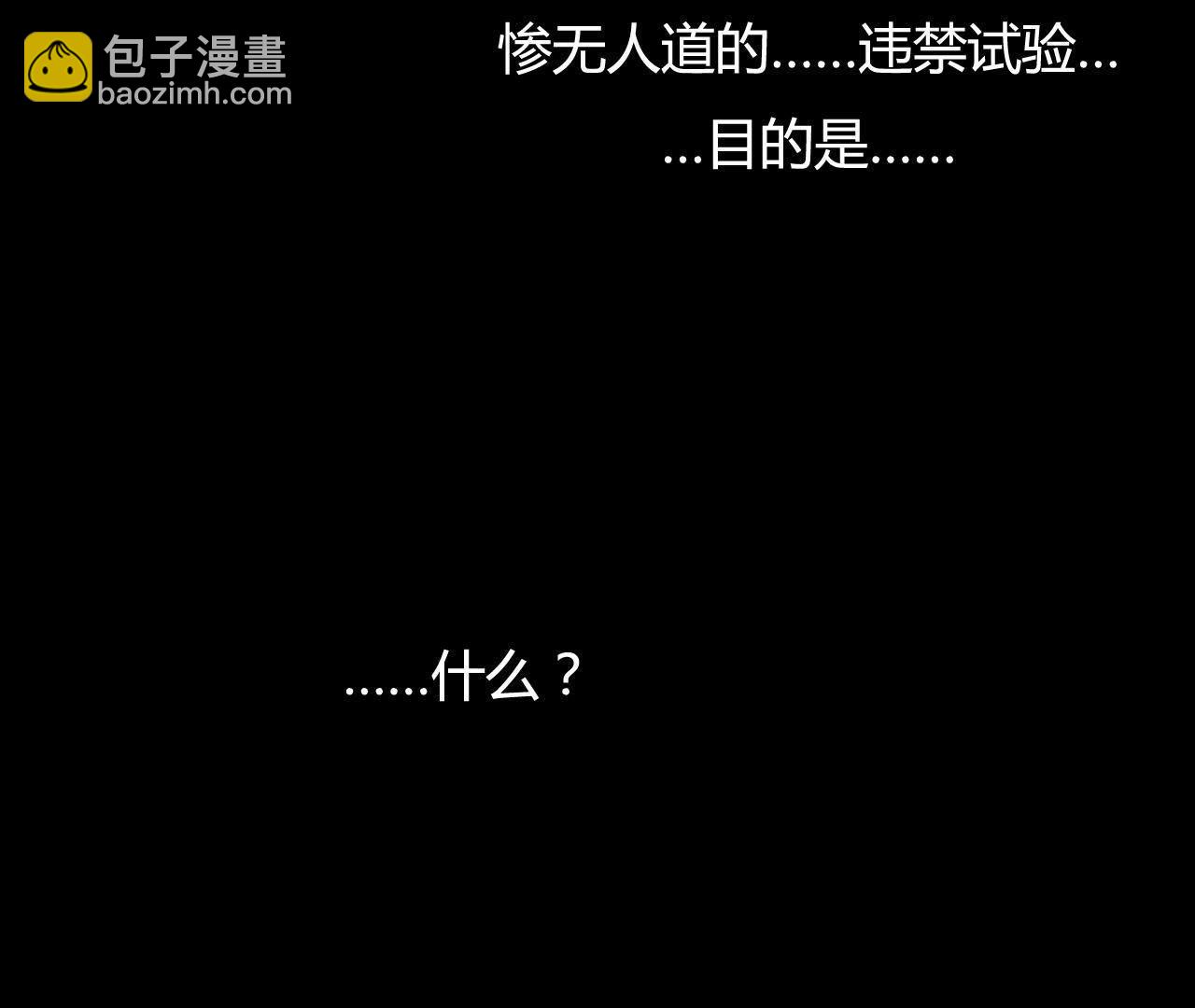 戰姬日記 - 95 第94話 義體實驗究竟爲何？(1/2) - 4