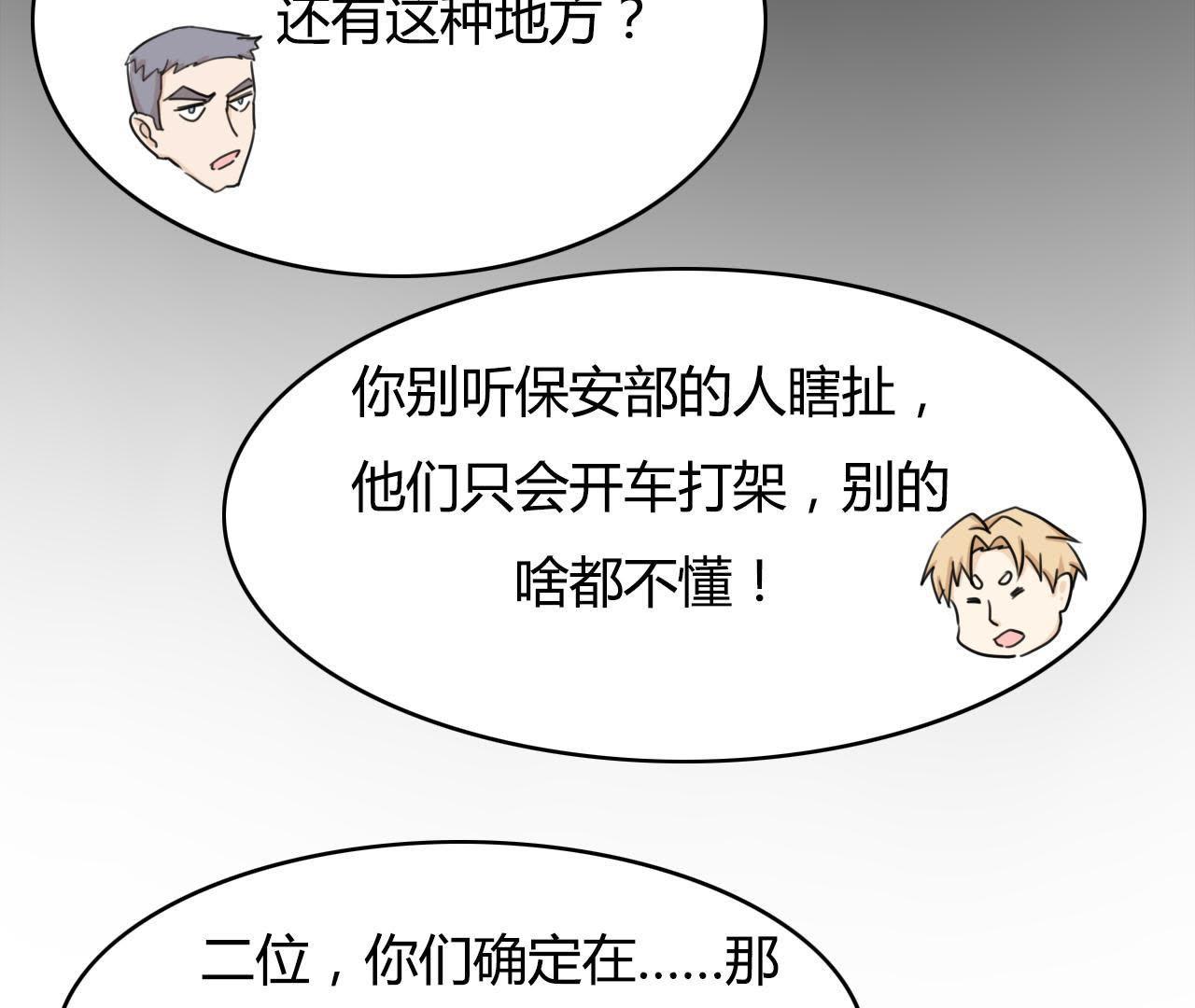 戰姬日記 - 95 第94話 義體實驗究竟爲何？(1/2) - 8