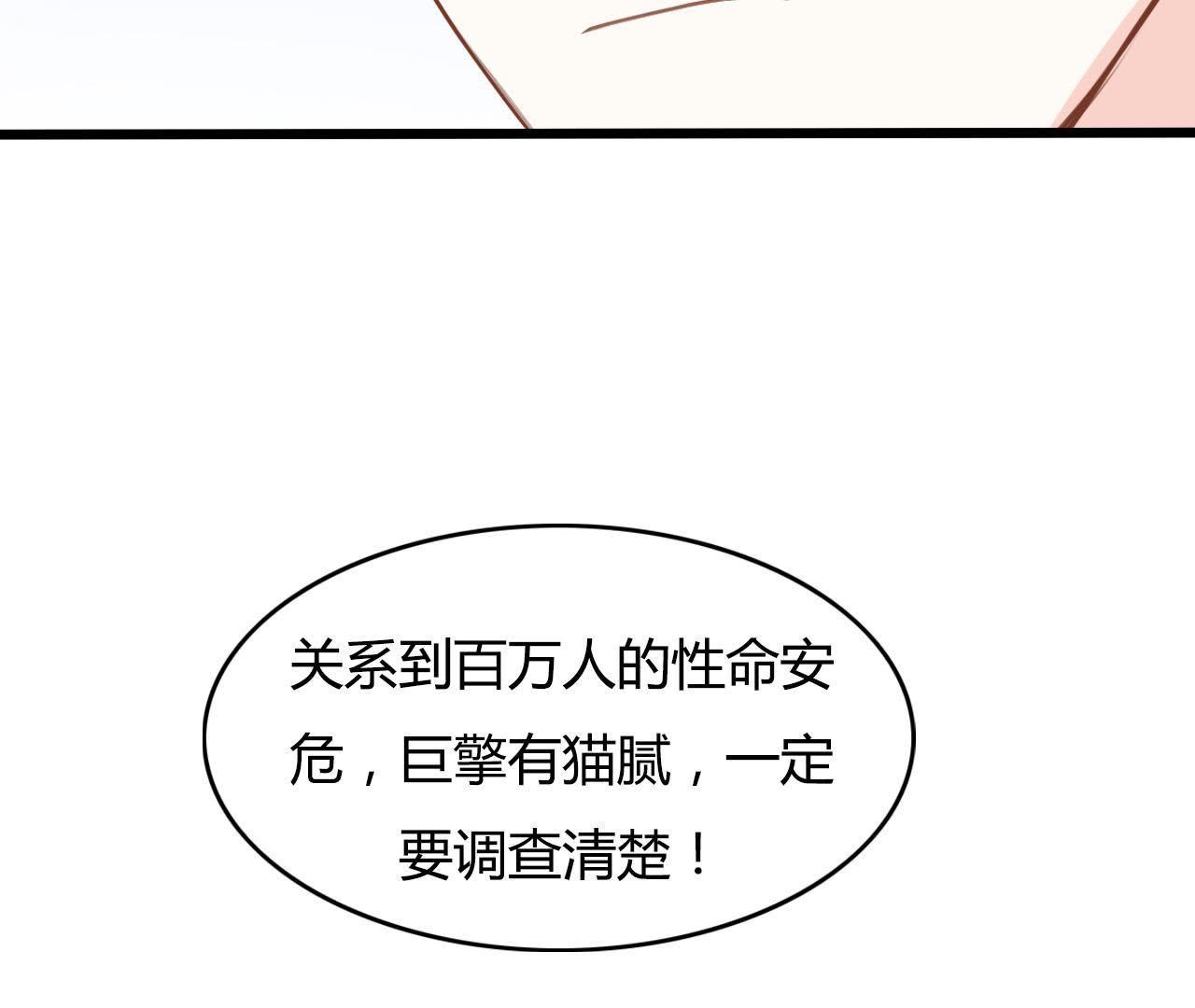 戰姬日記 - 95 第94話 義體實驗究竟爲何？(2/2) - 1