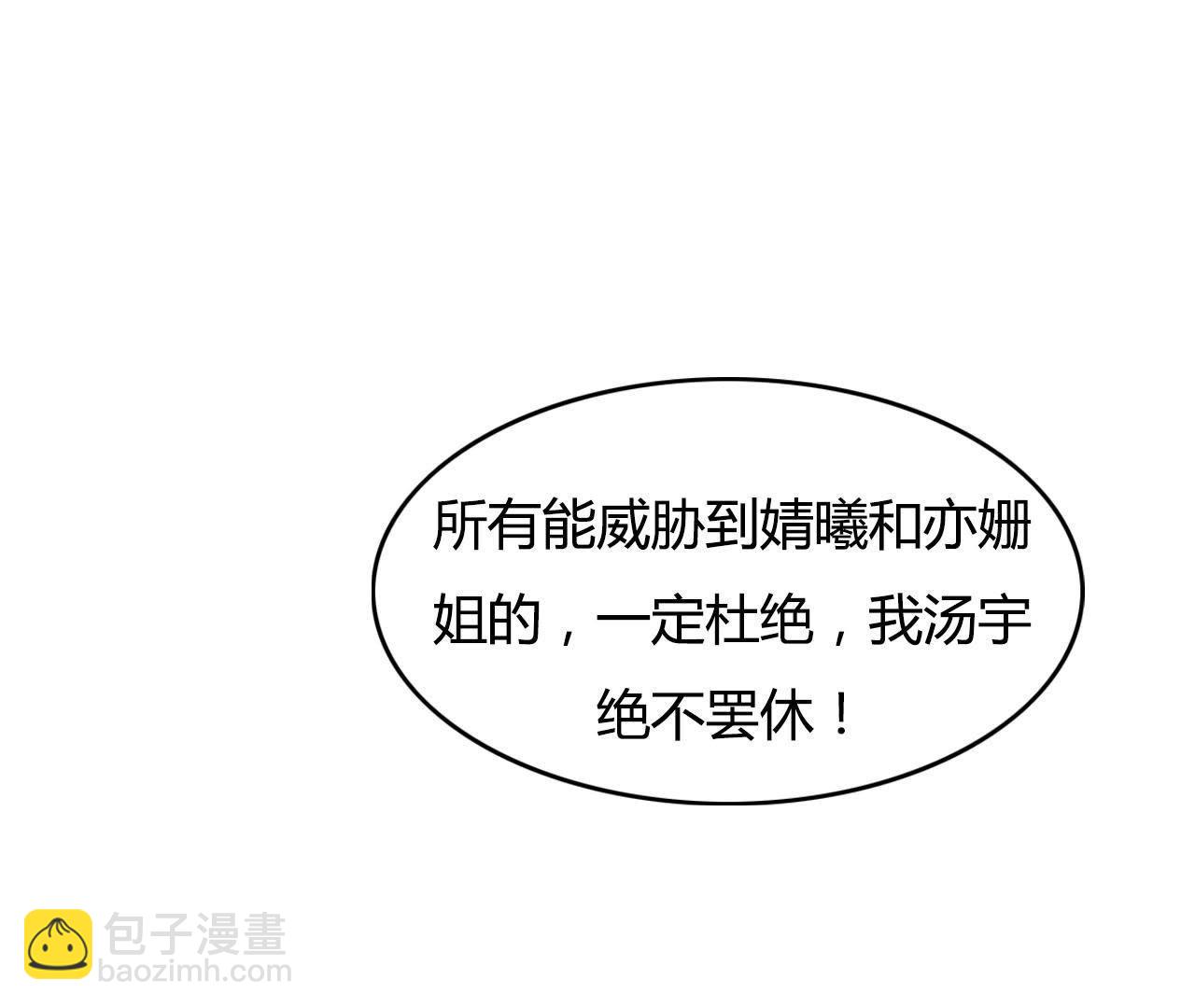 戰姬日記 - 95 第94話 義體實驗究竟爲何？(2/2) - 2