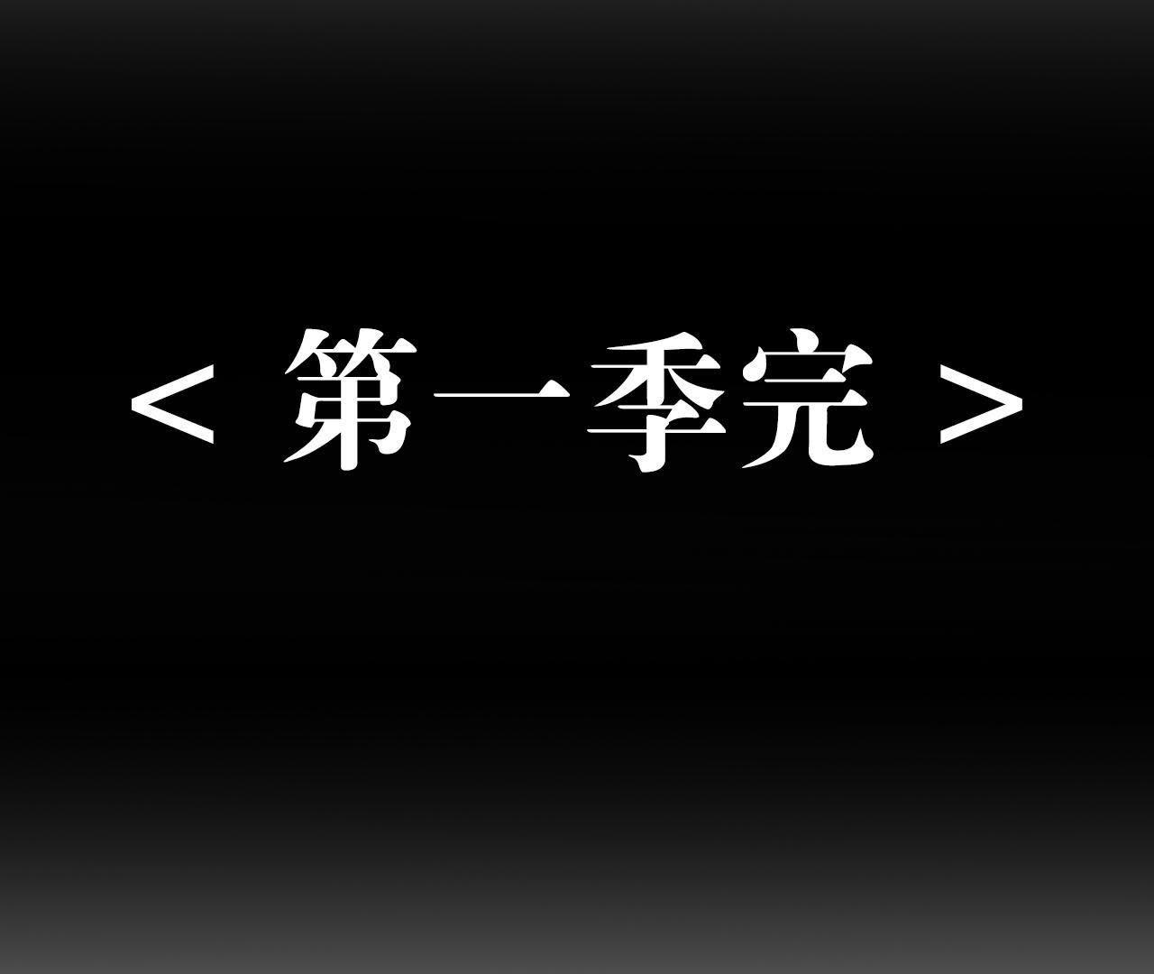 戰姬日記 - 95 第94話 義體實驗究竟爲何？(2/2) - 1