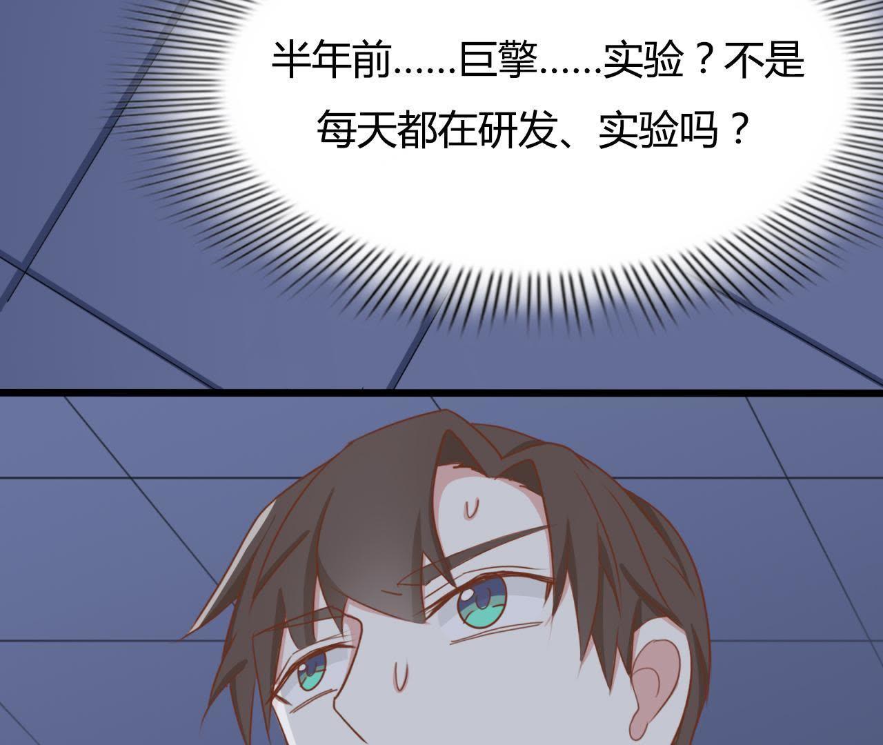 戰姬日記 - 95 第94話 義體實驗究竟爲何？(1/2) - 7