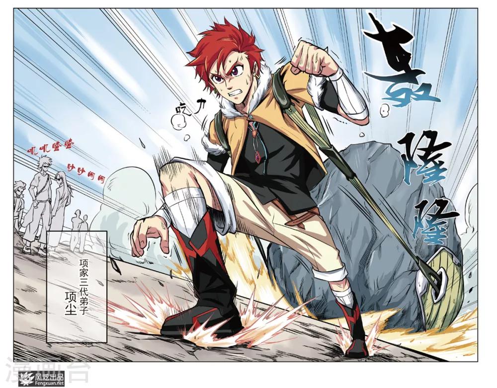 第1话 逐出家族-第1话