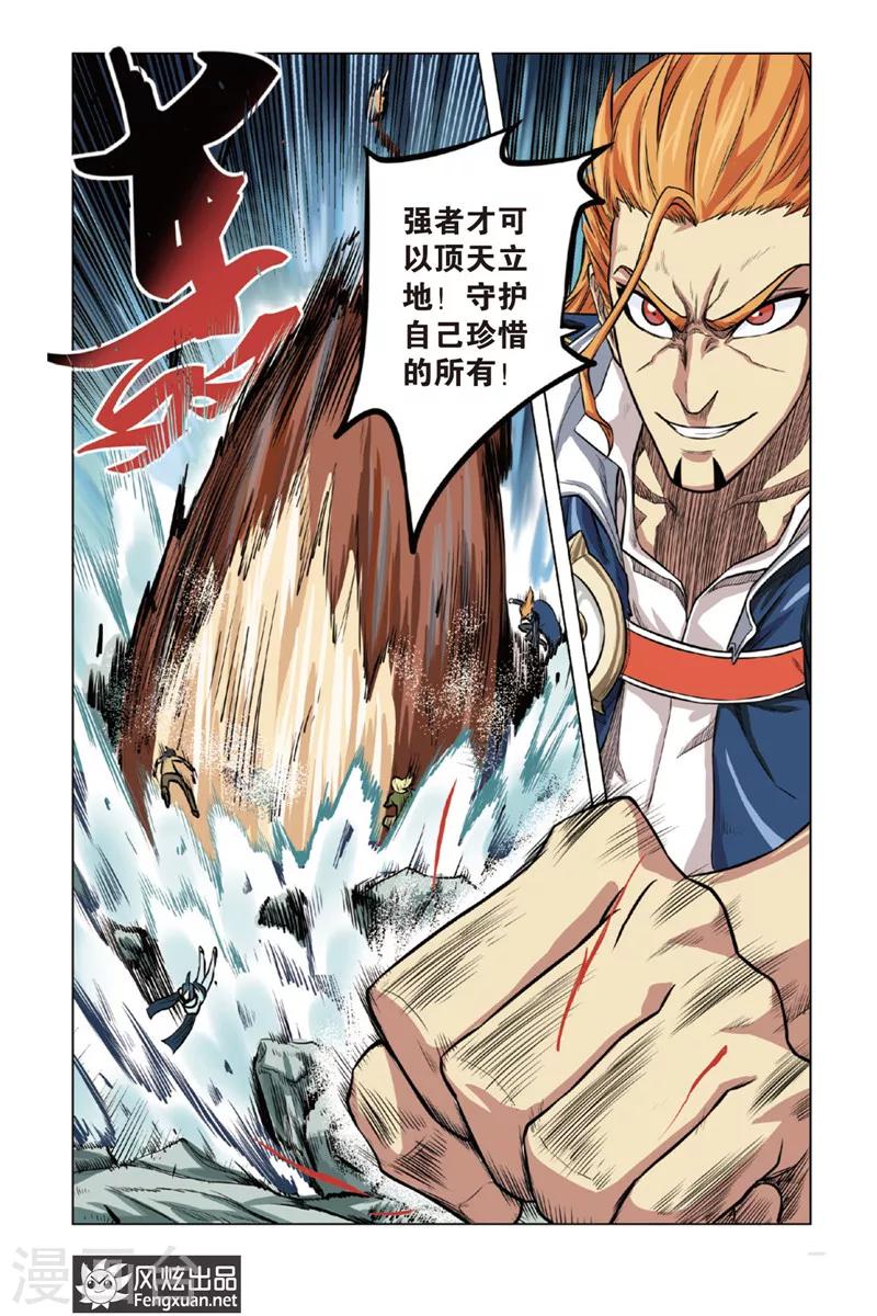 第1话 逐出家族-第1话