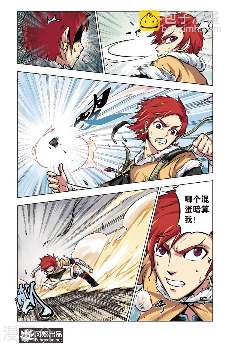 第1话 逐出家族-第1话