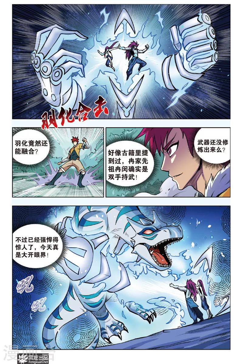 第11话 卡片战争-第11话