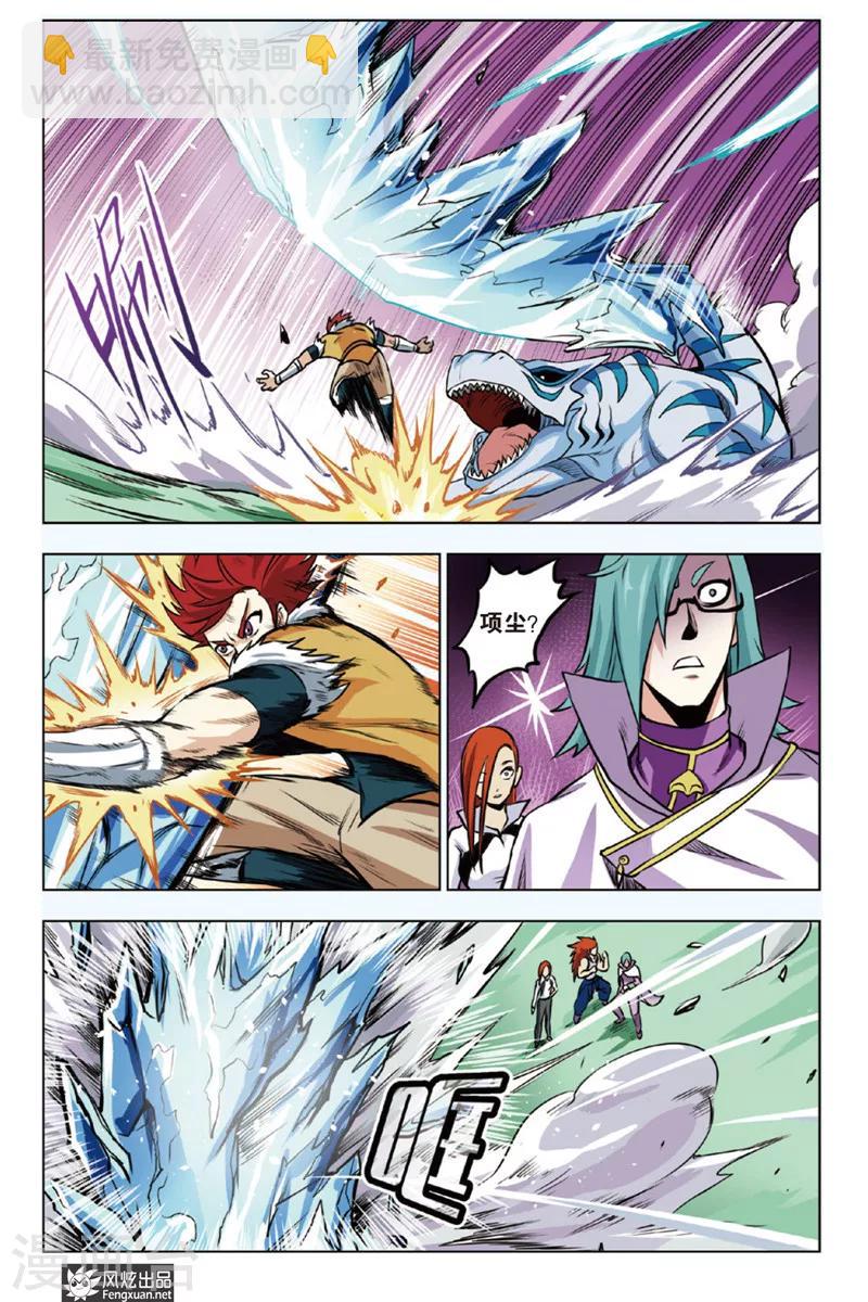 第11话 卡片战争-第11话