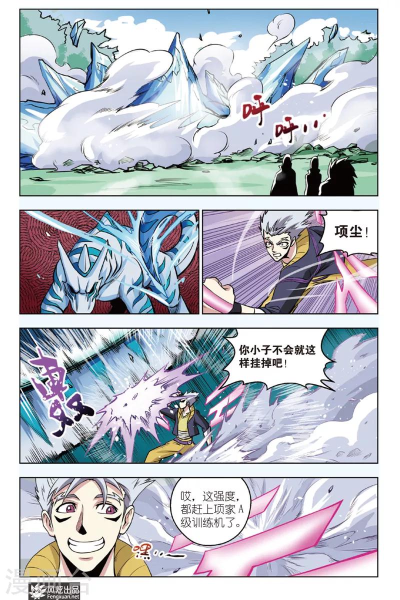 第11话 卡片战争-第11话