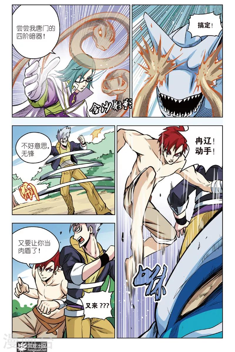 第11话 卡片战争-第11话