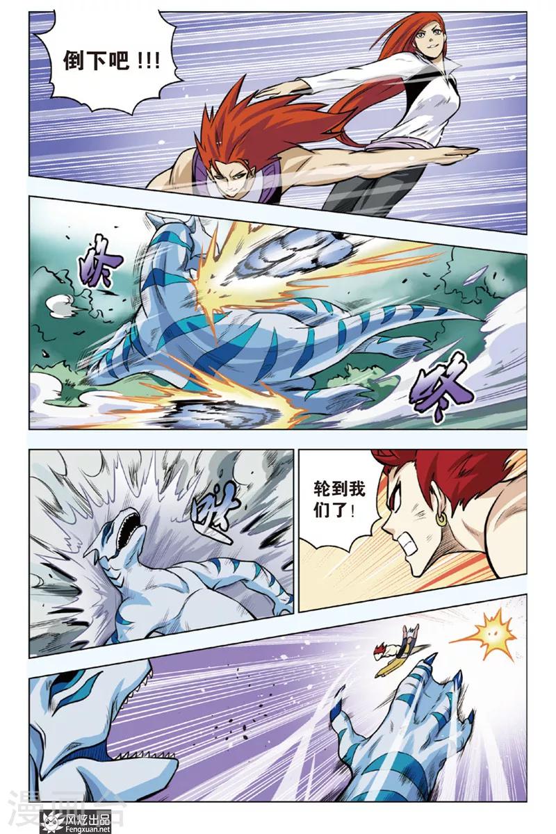 第11话 卡片战争-第11话