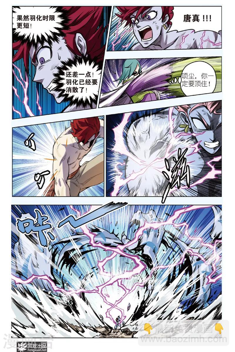 第11话 卡片战争-第11话