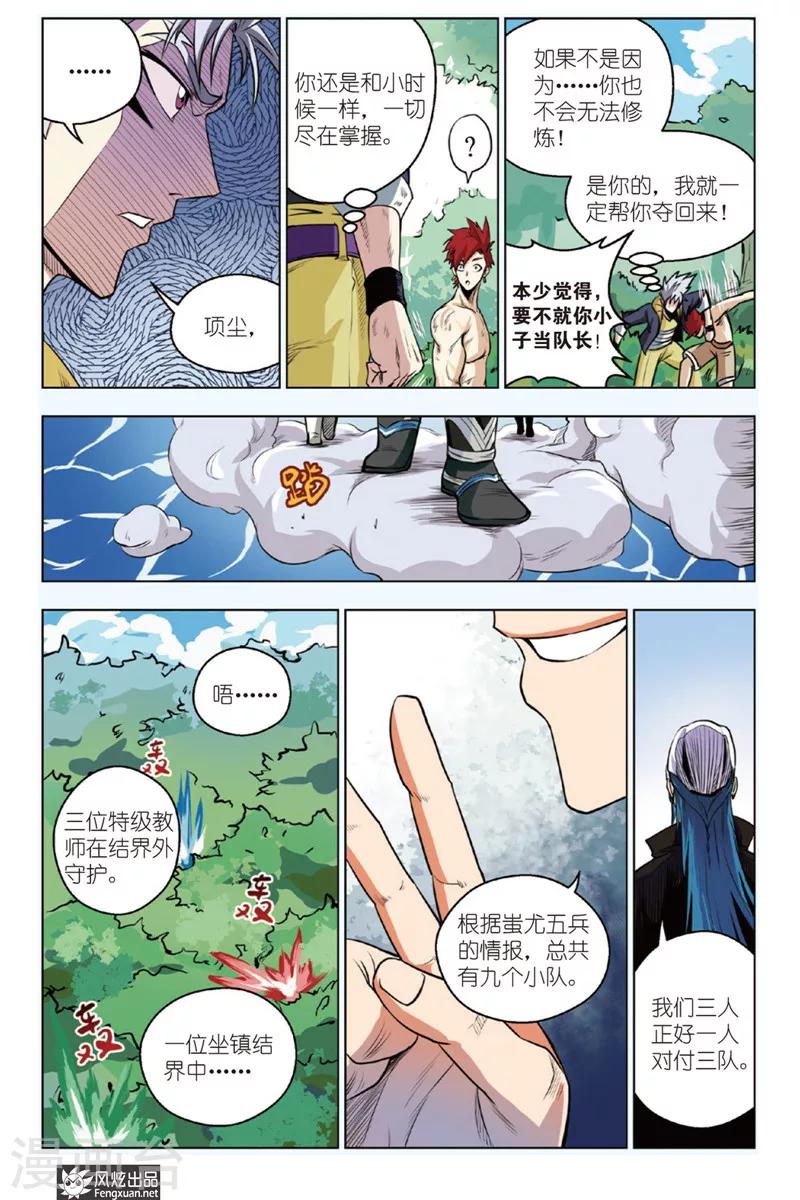 第11话 卡片战争-第11话