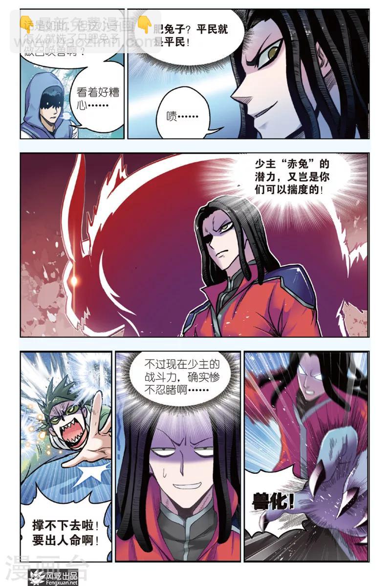 第11话 卡片战争-第11话