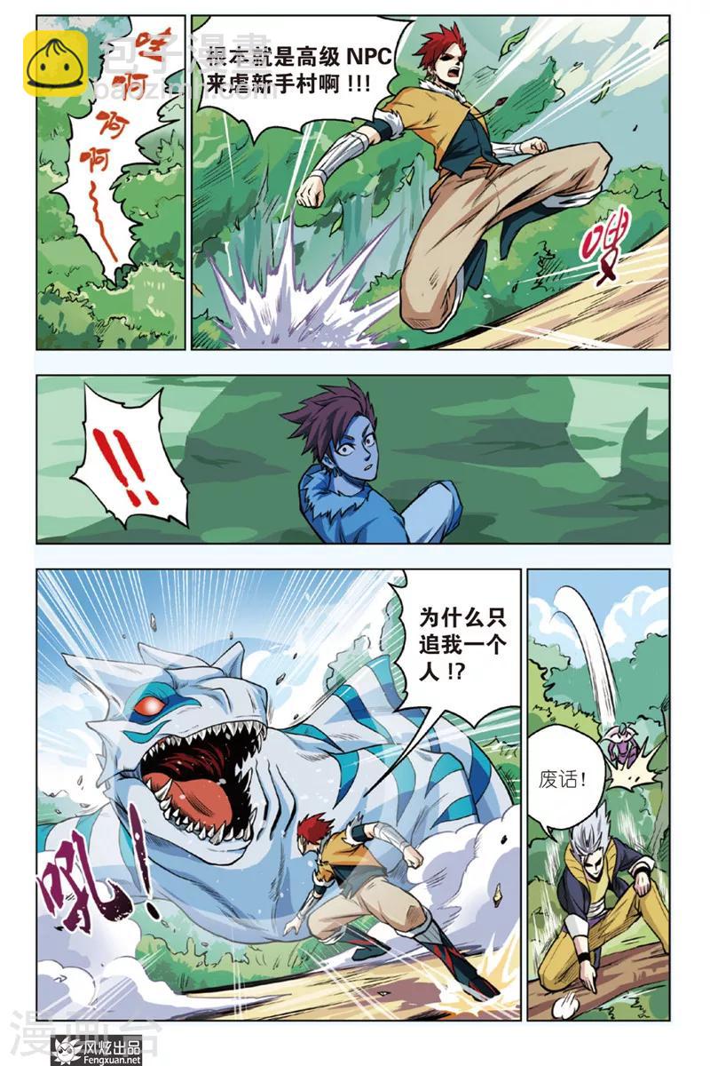 第11话 卡片战争-第11话