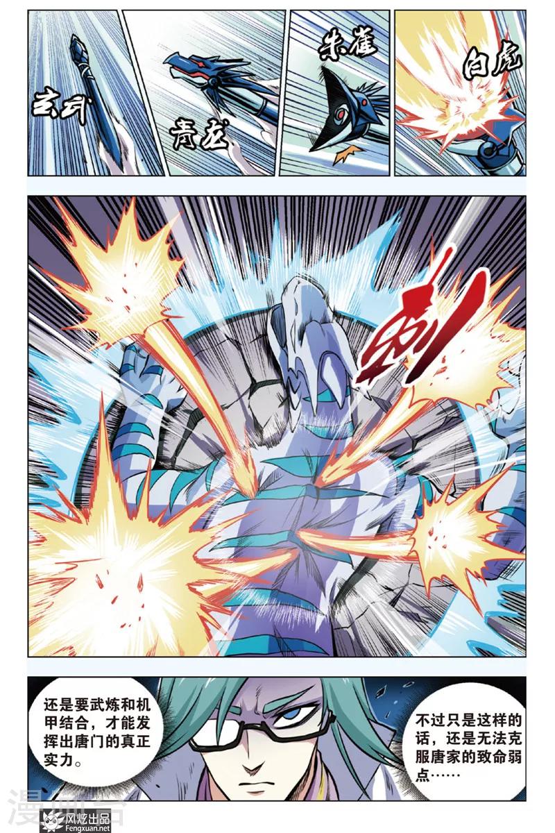 第11话 卡片战争-第11话