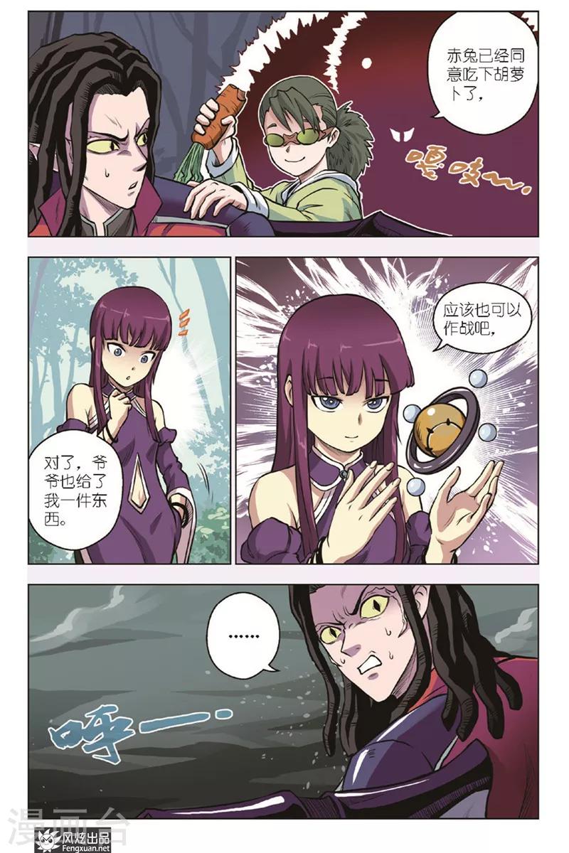 第13话 项家故人-第13话