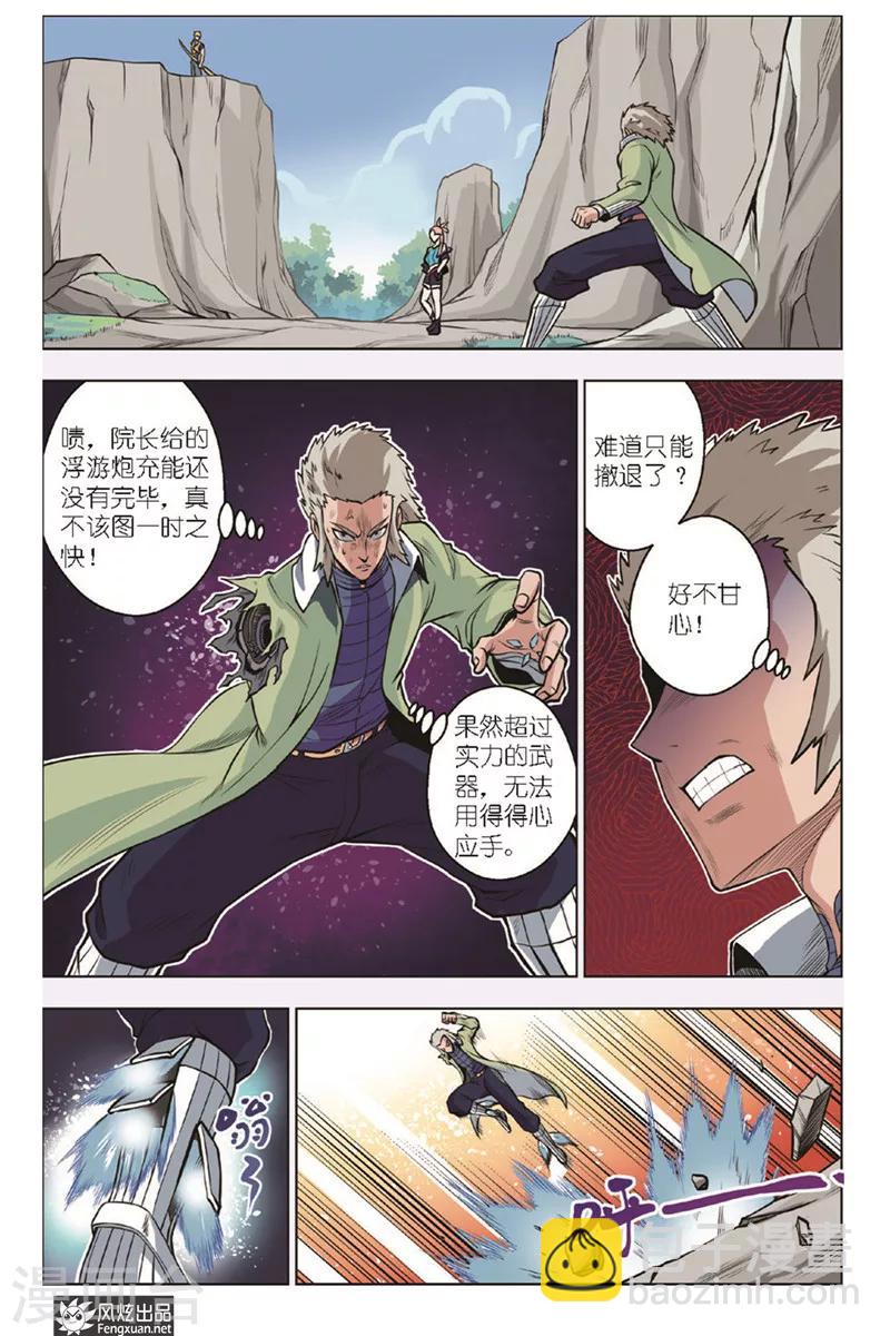 第13话 项家故人-第13话