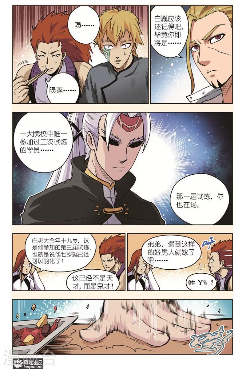 第15话 不可能任务-第15话