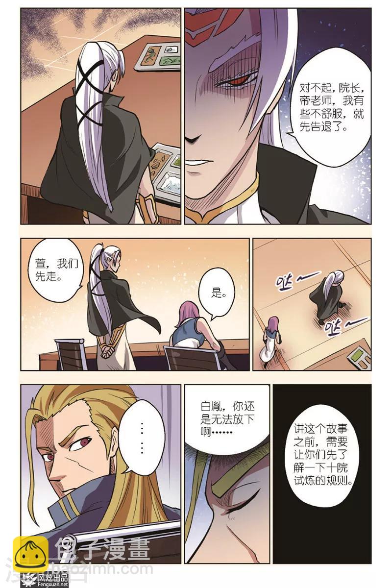 第15话 不可能任务-第15话