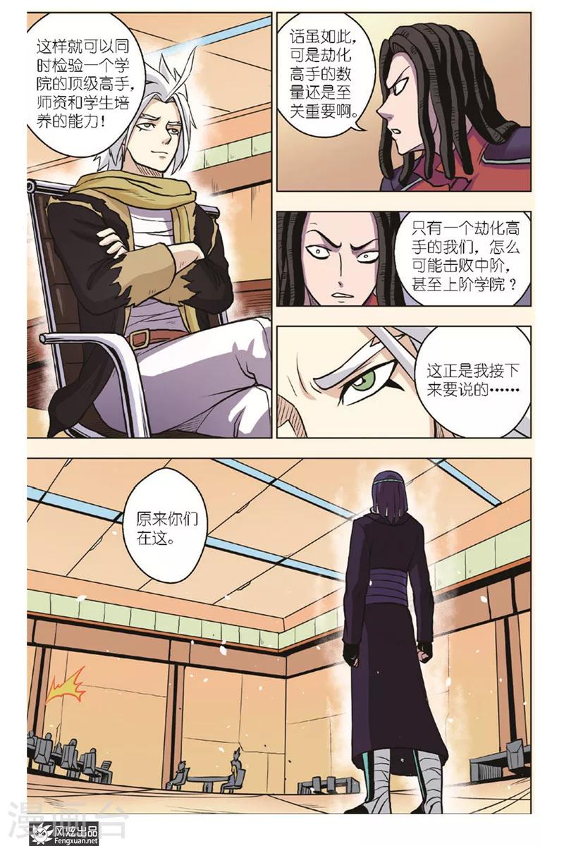 第15话 不可能任务-第15话