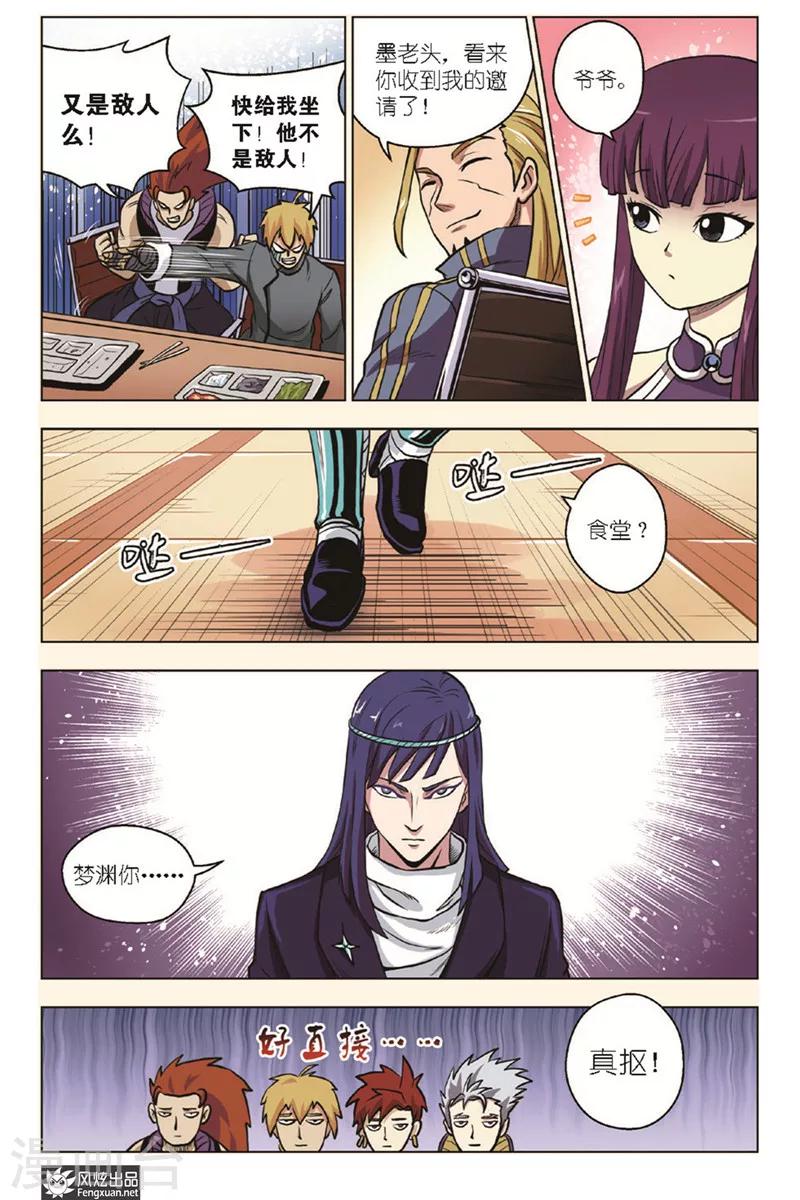 第15话 不可能任务-第15话