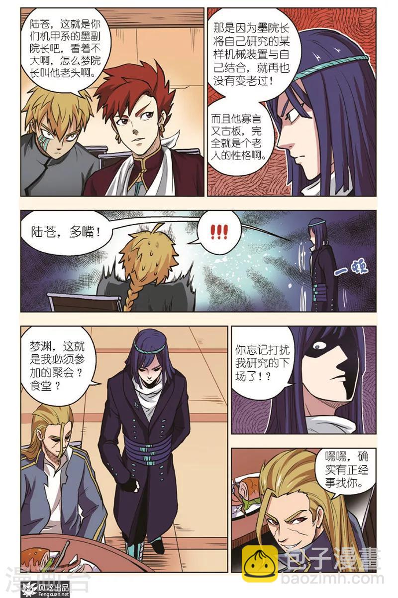 第15话 不可能任务-第15话