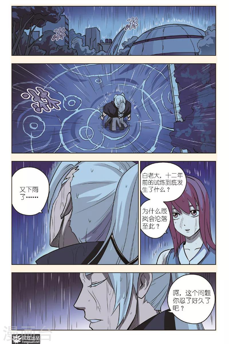 第15话 不可能任务-第15话