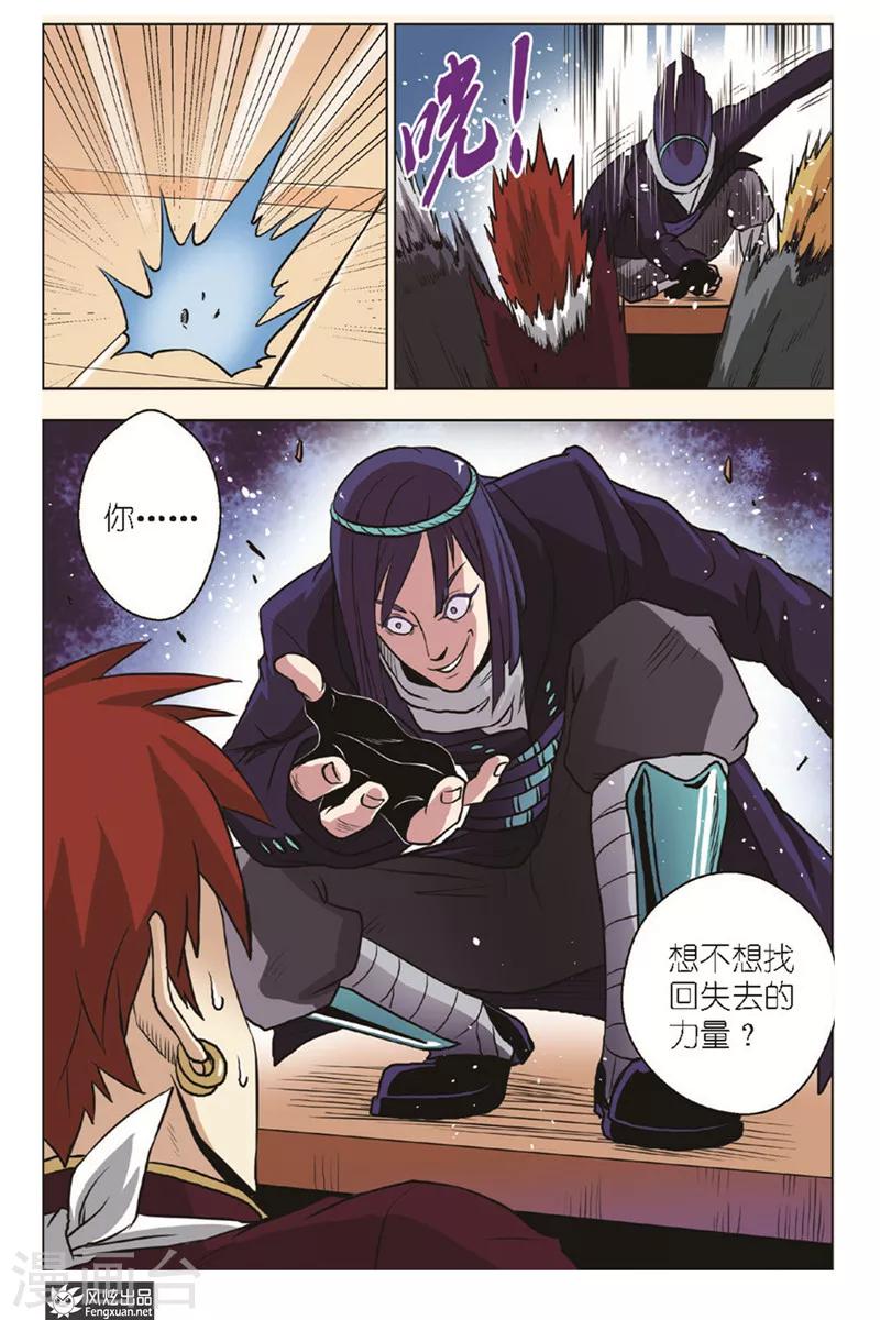 第15话 不可能任务-第15话