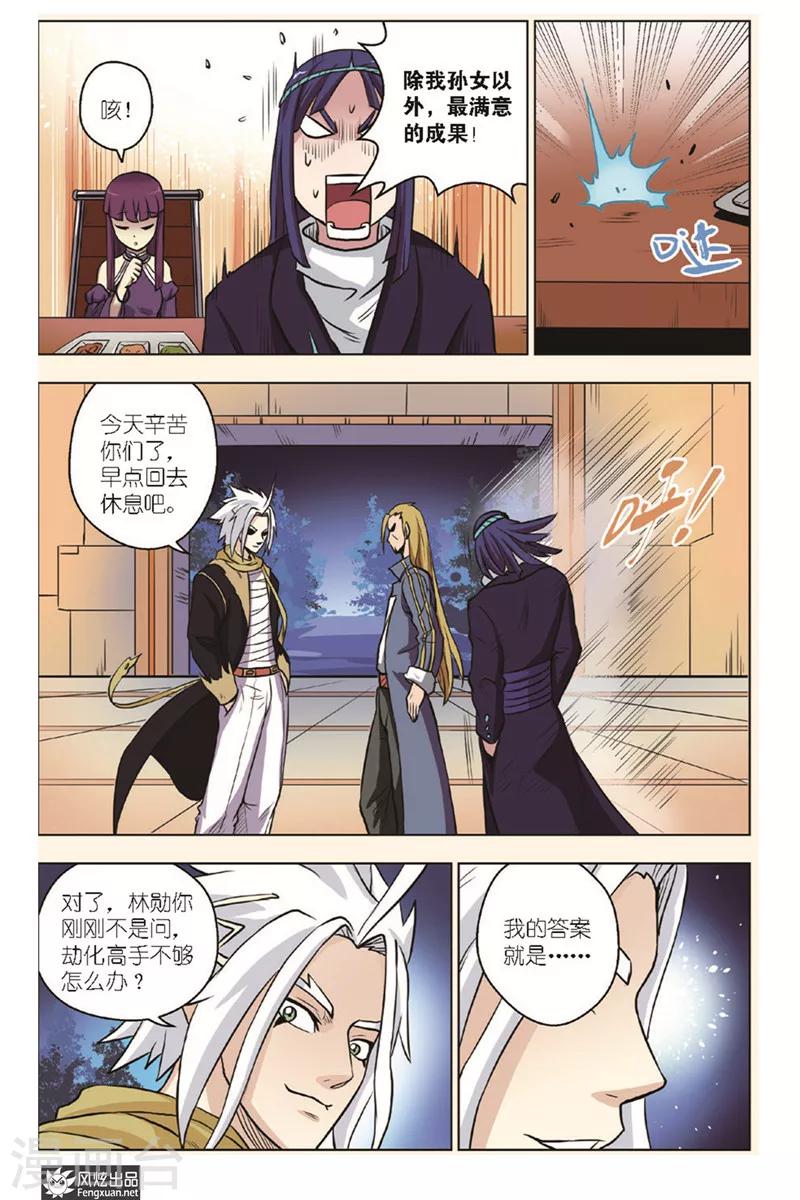 第15话 不可能任务-第15话