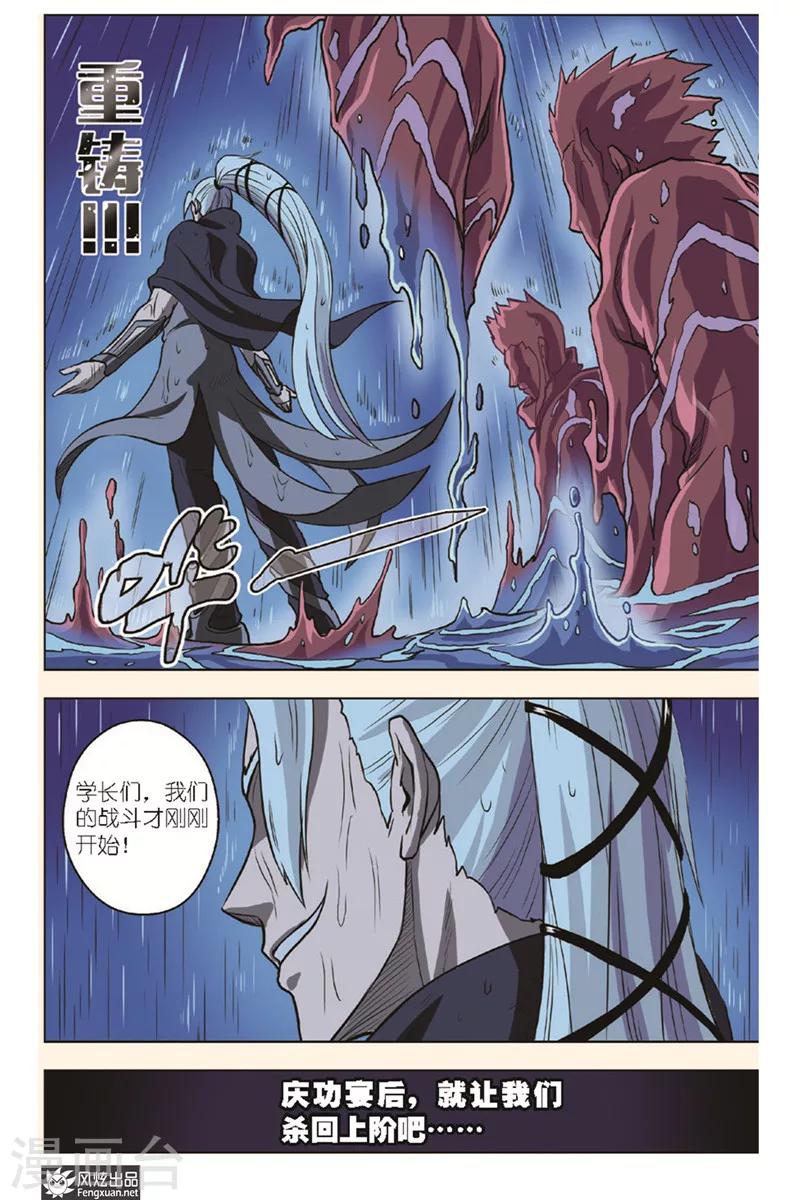 第15话 不可能任务-第15话