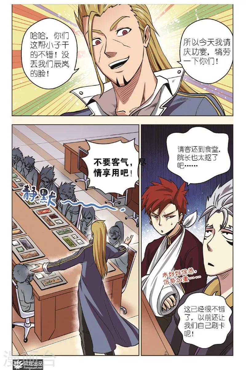 第15话 不可能任务-第15话