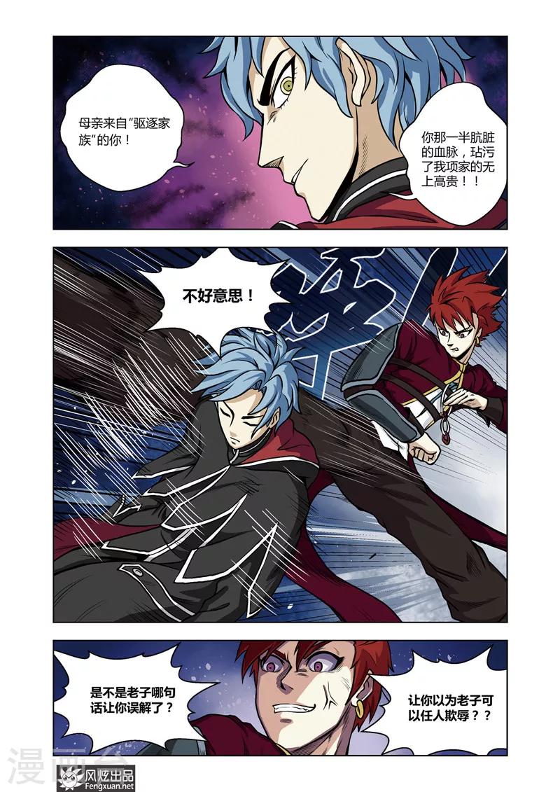 第17话 宿敌之战-第17话