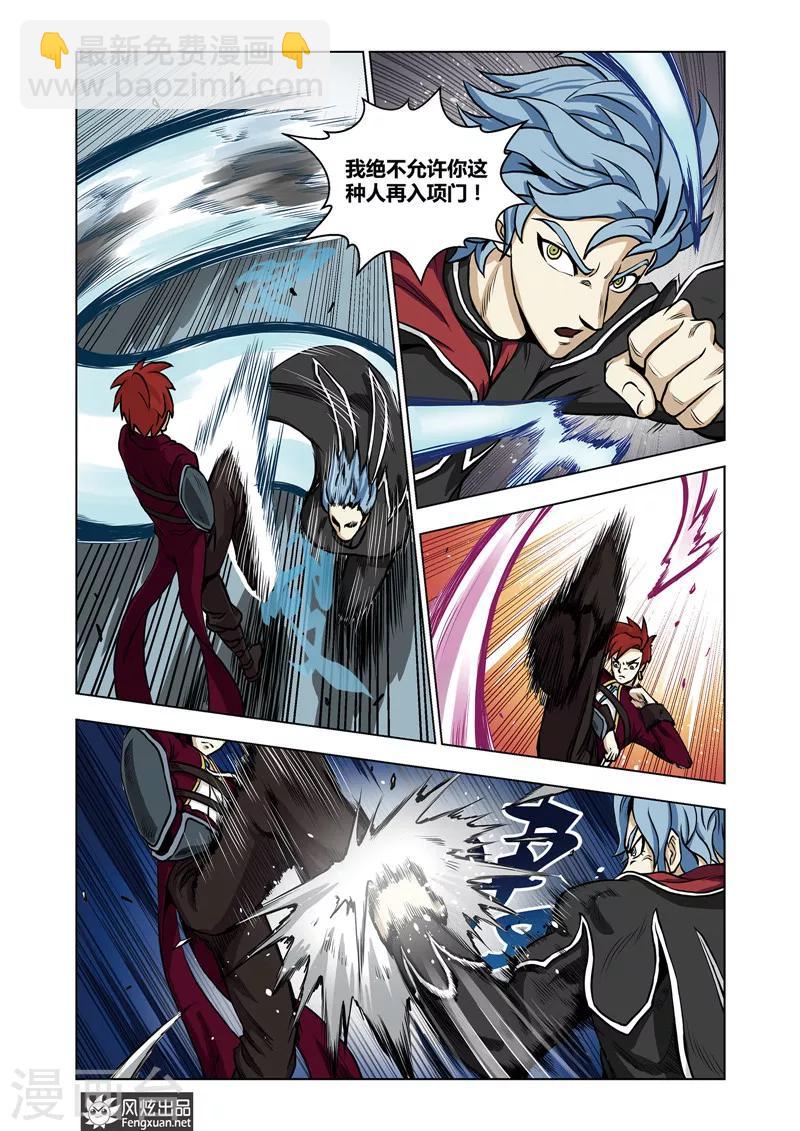 第17话 宿敌之战-第17话