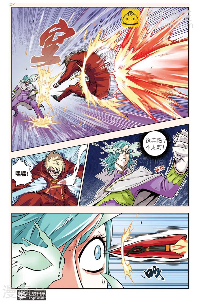 第5话 众敌来袭-第5话