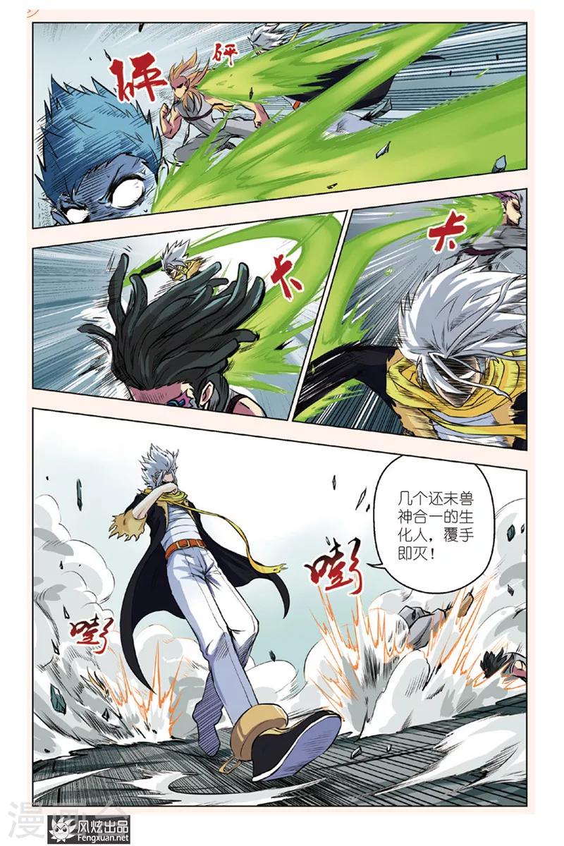 第5话 众敌来袭-第5话