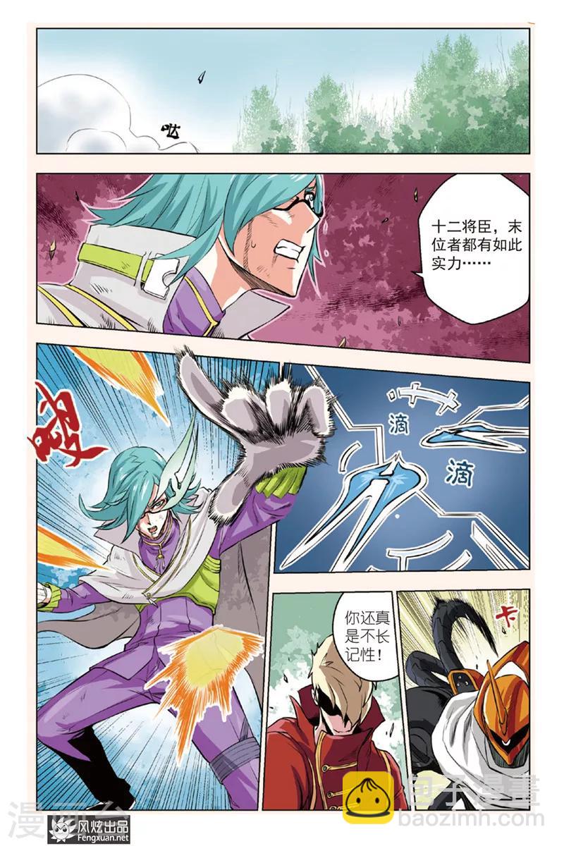 第5话 众敌来袭-第5话