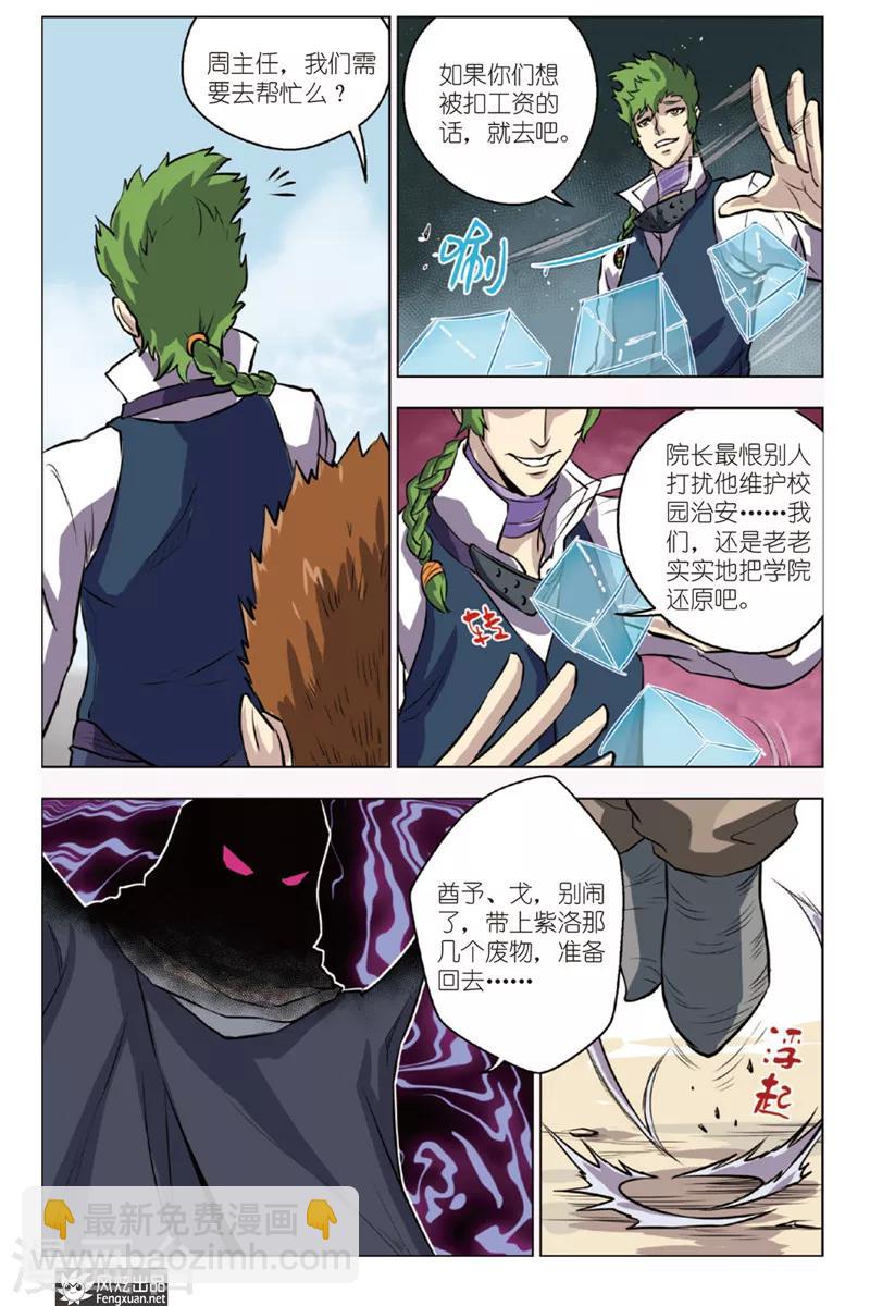 第7话 退去-第7话