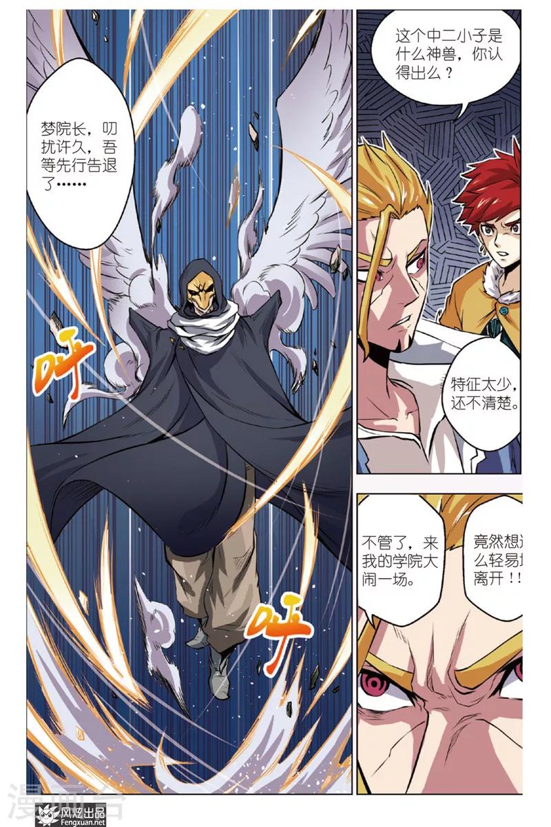 第7话 退去-第7话