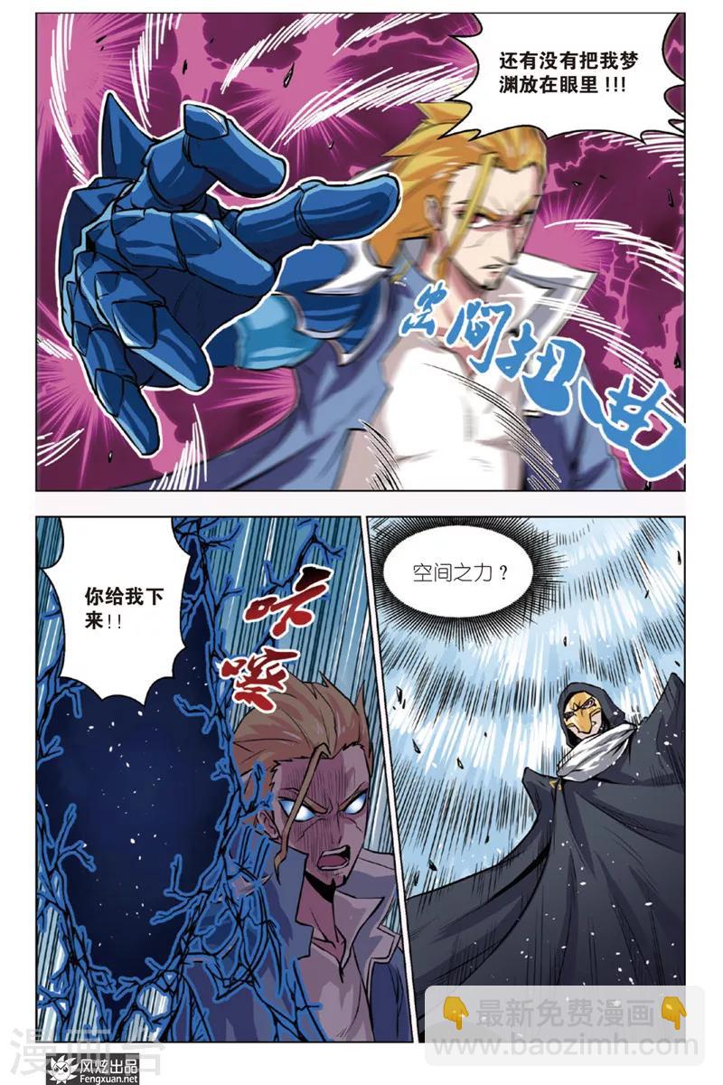 第7话 退去-第7话