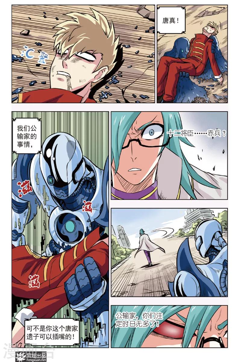 第7话 退去-第7话